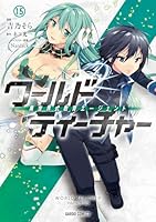 ワールド・ティーチャー 異世界式教育エージェント 5 オーバーラップ広報室 【特典情報】『ワールド・ティーチャー 異